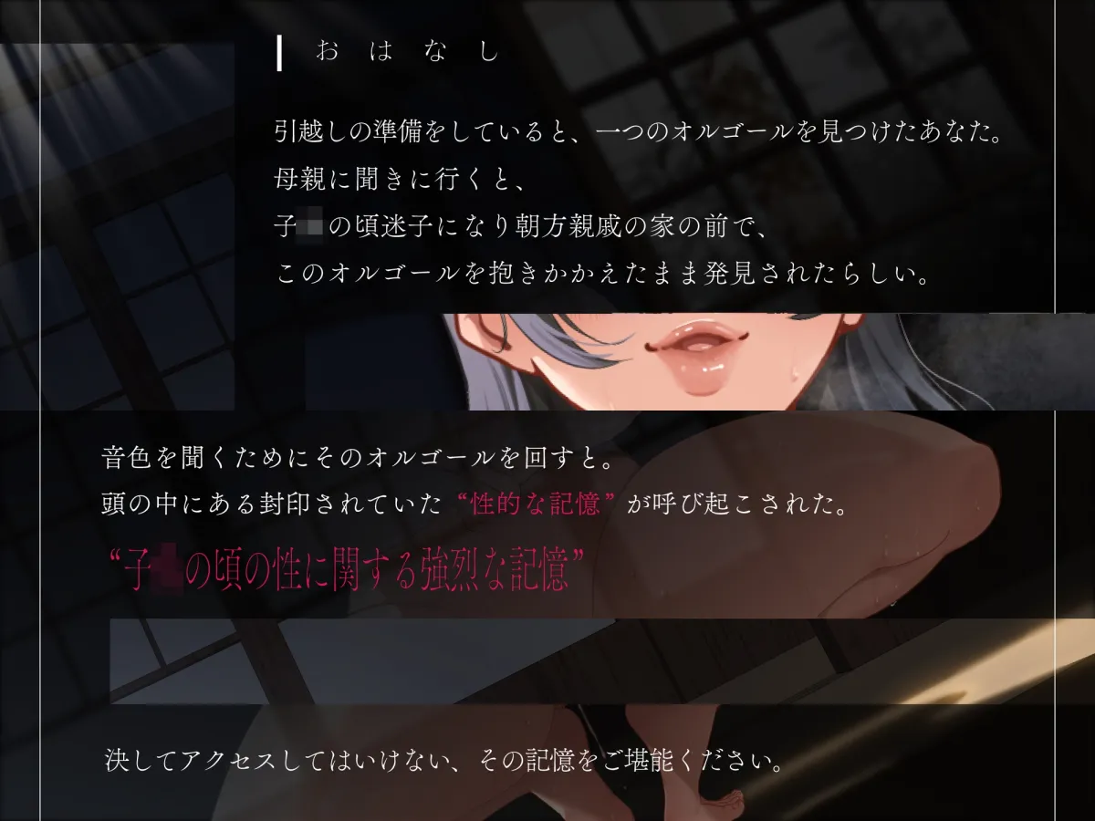 禁忌 タブー あなたの頭の中に封じ込まれた危険な記憶……。その記憶を解き放つ 禁忌 タブー あなたの頭の中に封じ込まれた危険な記憶……。その記憶を解き放つ