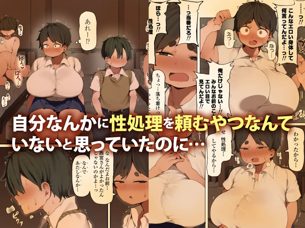 自分の体の魅力に気づいていない同級生に性処理してもらう話。 自分の体の魅力に気づいていない同級生に性処理してもらう話。