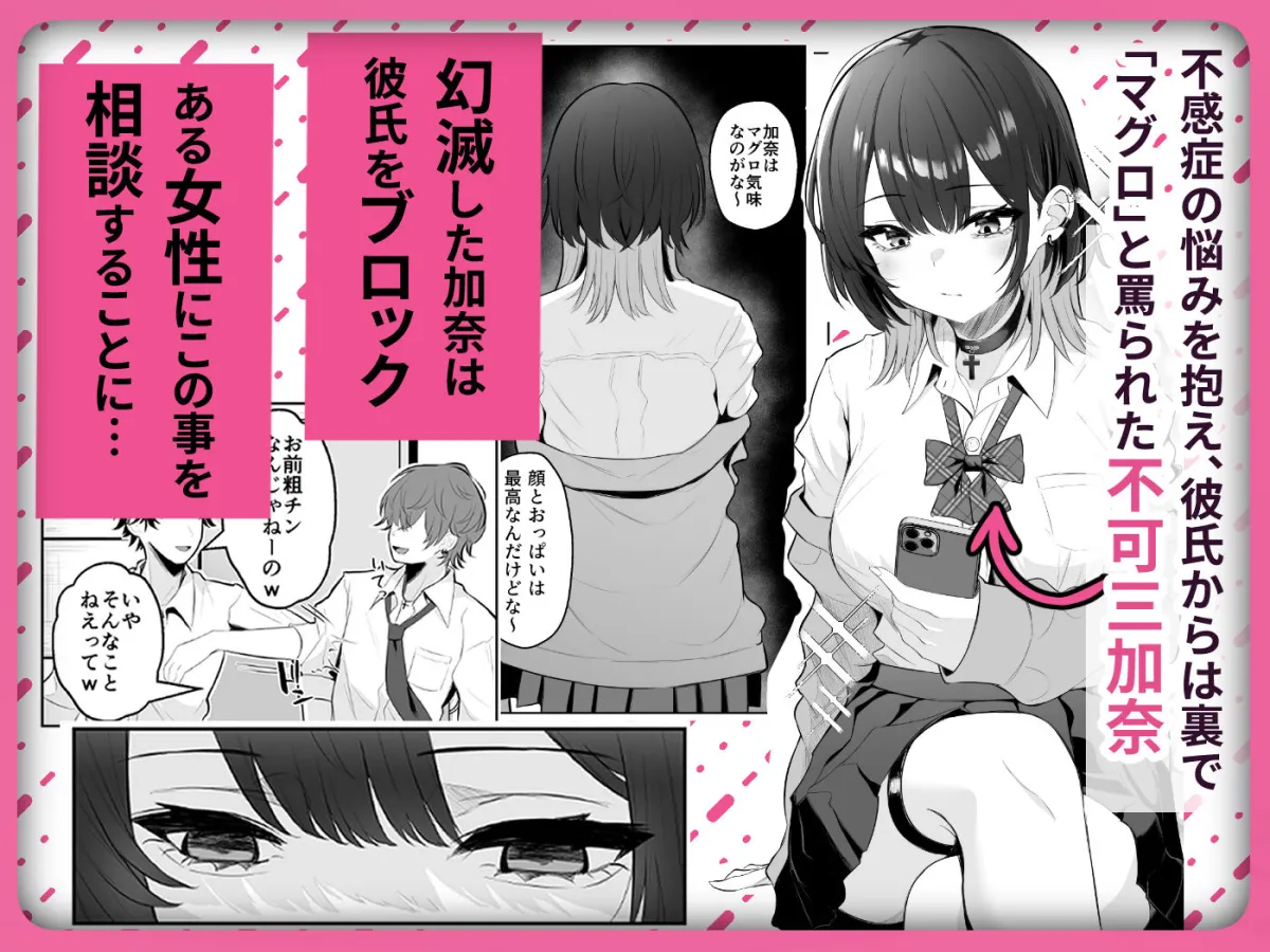 性感開発クリニック〜感じないギャルが乳首責めでトロ顔でイキ狂うまで〜 性感開発クリニック〜感じないギャルが乳首責めでトロ顔でイキ狂うまで〜