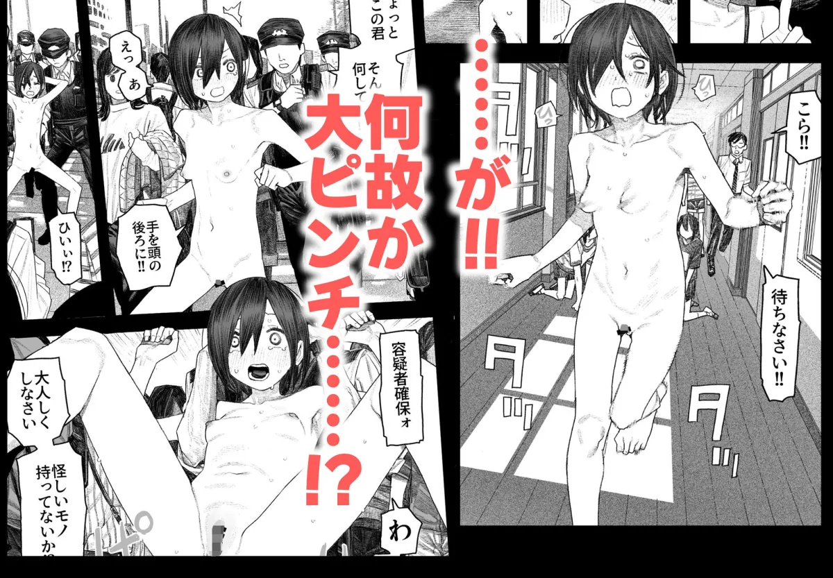 透明人間になったらナニしよう?〜みんなの前で全裸露出!バレなきゃ全然OKだし!〜 透明人間になったらナニしよう?〜みんなの前で全裸露出!バレなきゃ全然OKだし!〜