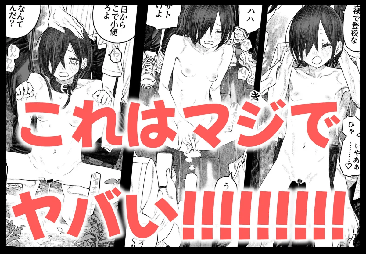 透明人間になったらナニしよう?〜みんなの前で全裸露出!バレなきゃ全然OKだし!〜 透明人間になったらナニしよう?〜みんなの前で全裸露出!バレなきゃ全然OKだし!〜
