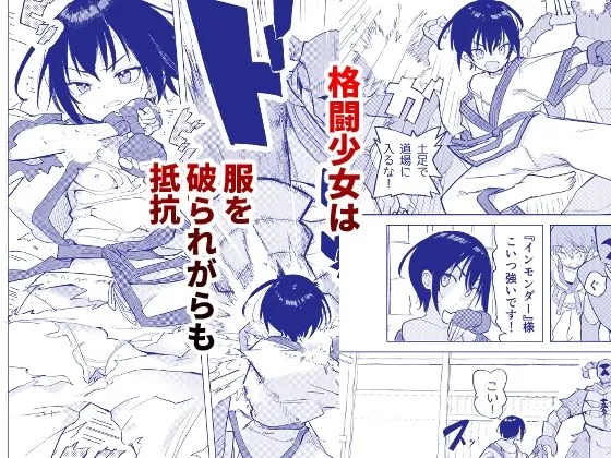 変身ヒロインもののモブ少女がエッチな目にあうやつ