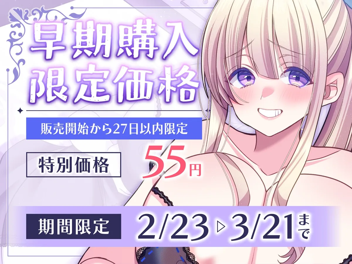 【期間限定55円】授乳のできる風俗店〜現役ギャルJDのあまあまミルク奉仕～＜KU100＞