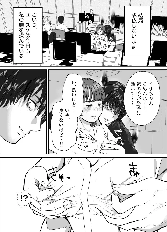 色情霊に愛され、悪魔に堕ちる