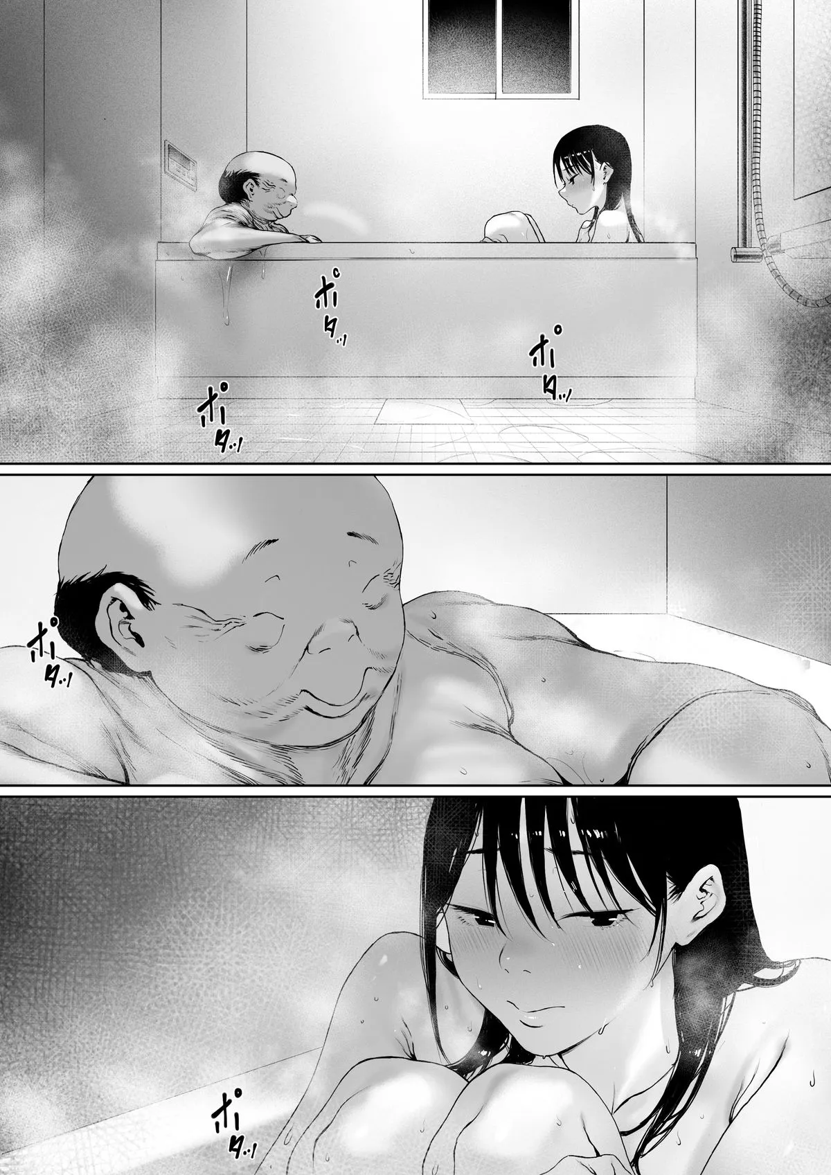 義父と同居することになった 特別編 義父と同居することになった 特別編