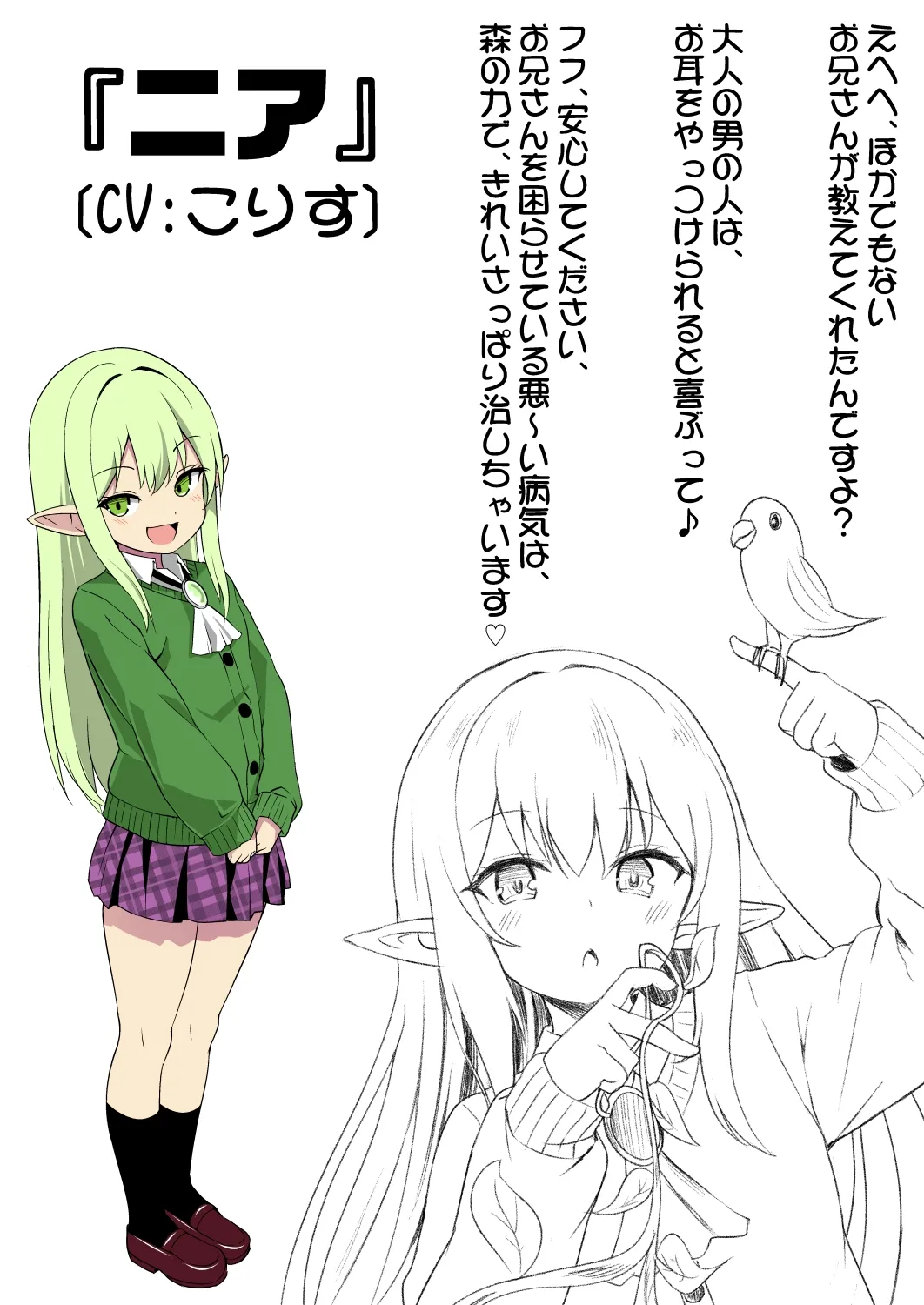 妹の友達のエルフメスガキの不眠症治療耳ほじりで俺は敗ける。 妹の友達のエルフメスガキの不眠症治療耳ほじりで俺は敗ける。