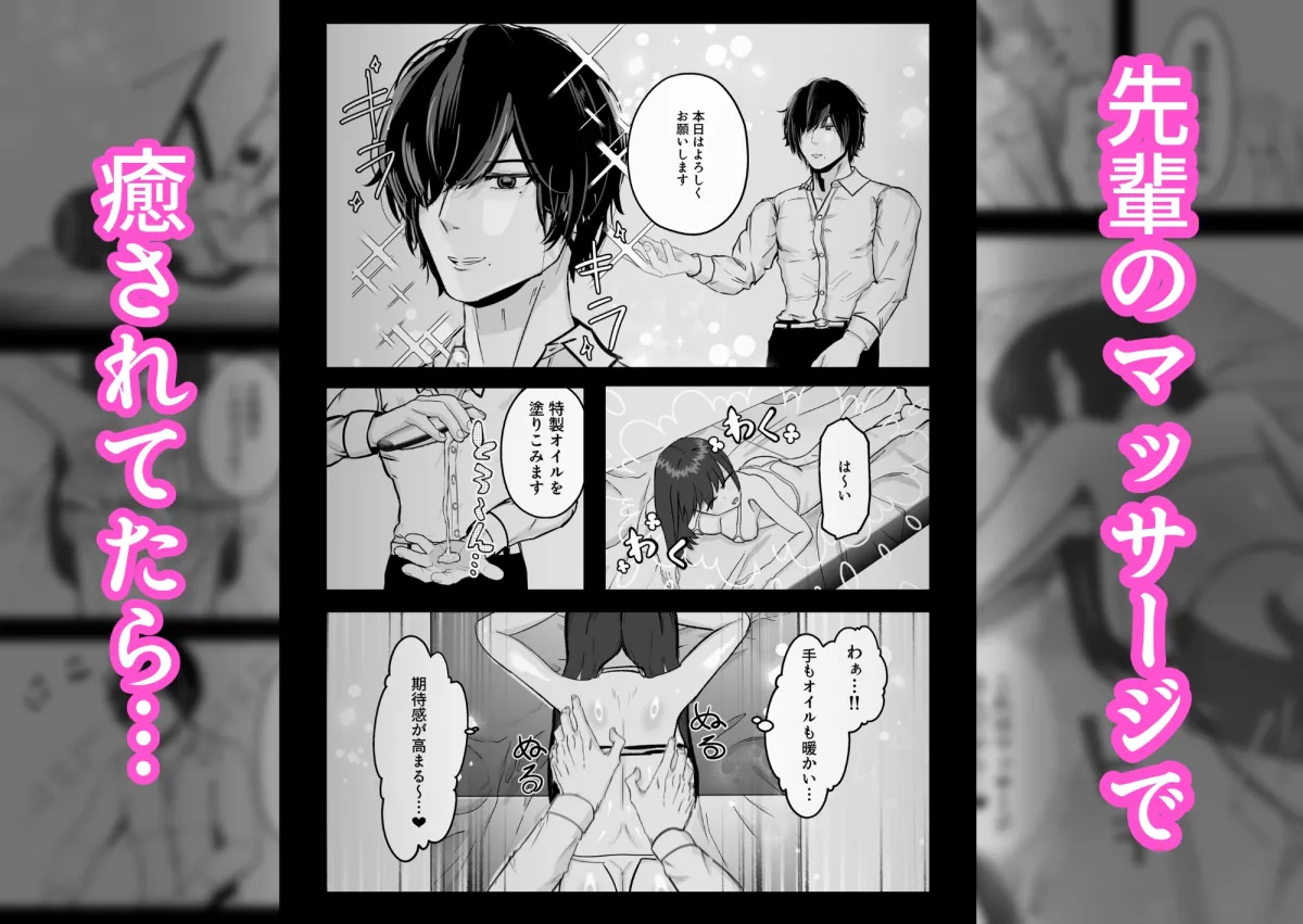 高校時代片思いしてた沼系先輩の連続絶頂マッサージ