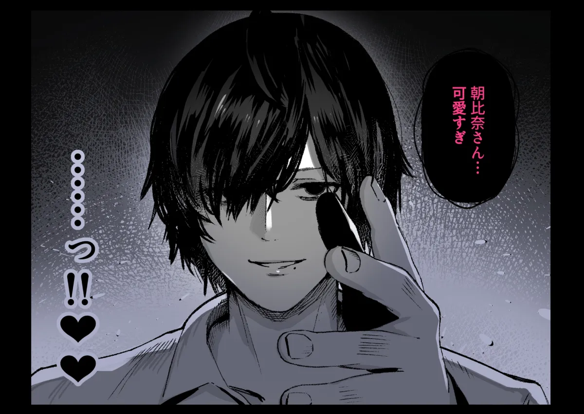 高校時代片思いしてた沼系先輩の連続絶頂マッサージ