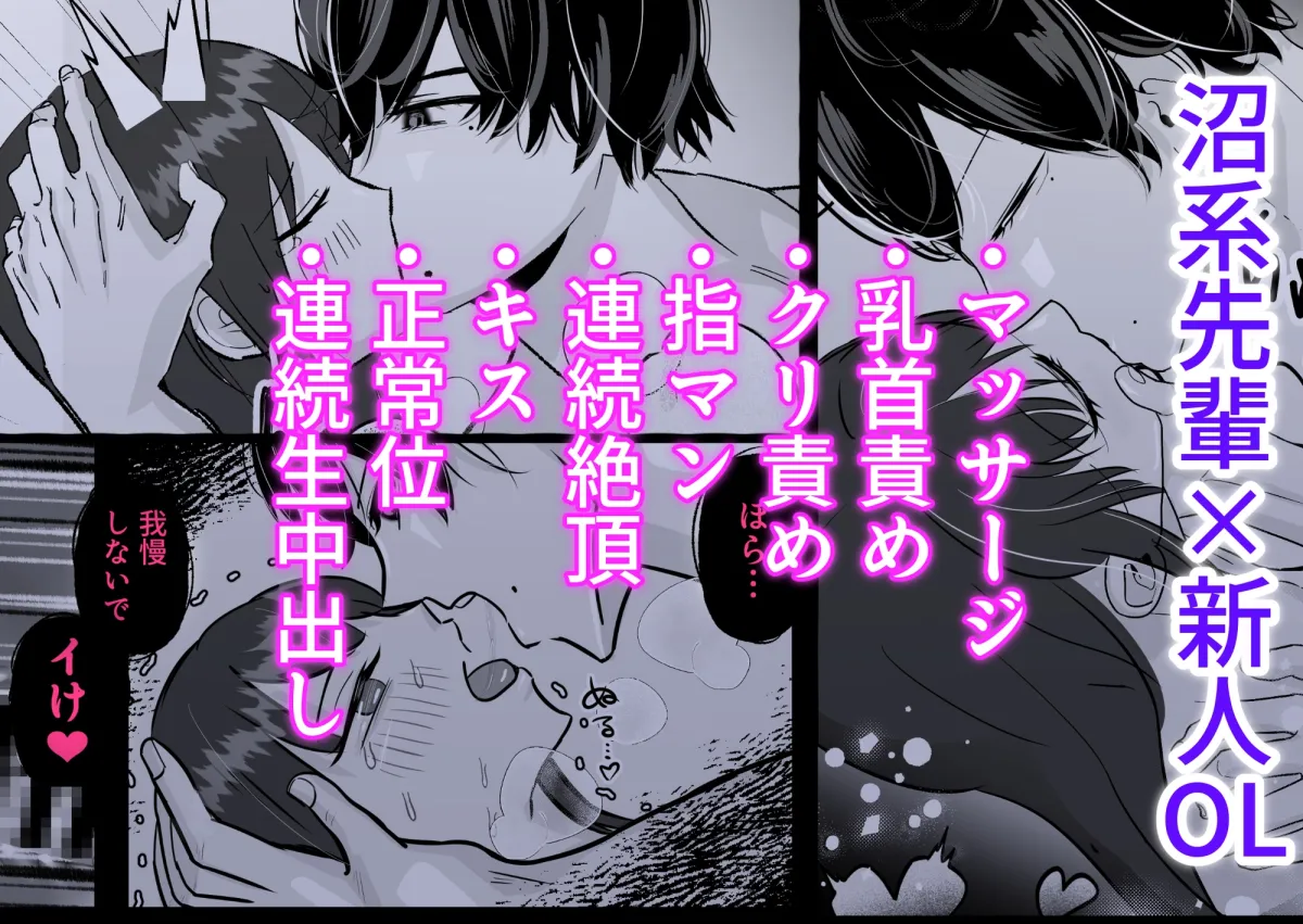高校時代片思いしてた沼系先輩の連続絶頂マッサージ