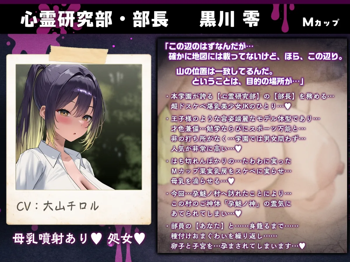 【3/6日まで 早期限定429大特典】【9時間×4人廃村JK×母乳ハーレム】~孕魅ノ村ミゴモリ~新人心霊研究部のボクとその子種で孕み「身籠る」4人のドスケベ爆乳雌JKたち♪ 【3/6日まで 早期限定429大特典】【9時間×4人廃村JK×母乳ハーレム】~孕魅ノ村ミゴモリ~新人心霊研究部のボクとその子種で孕み「身籠る」4人のドスケベ爆乳雌JKたち♪