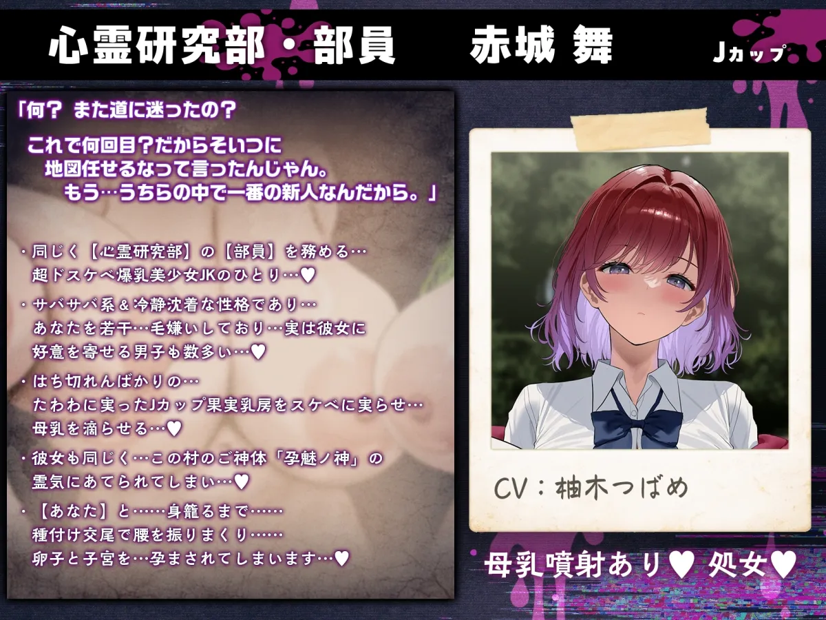 【3/6日まで 早期限定429大特典】【9時間×4人廃村JK×母乳ハーレム】~孕魅ノ村ミゴモリ~新人心霊研究部のボクとその子種で孕み「身籠る」4人のドスケベ爆乳雌JKたち♪ 【3/6日まで 早期限定429大特典】【9時間×4人廃村JK×母乳ハーレム】~孕魅ノ村ミゴモリ~新人心霊研究部のボクとその子種で孕み「身籠る」4人のドスケベ爆乳雌JKたち♪