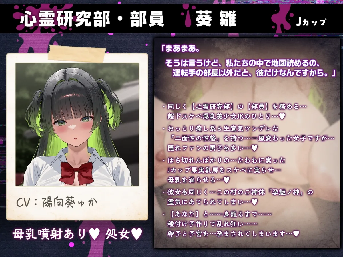 【3/6日まで 早期限定429大特典】【9時間×4人廃村JK×母乳ハーレム】~孕魅ノ村ミゴモリ~新人心霊研究部のボクとその子種で孕み「身籠る」4人のドスケベ爆乳雌JKたち♪ 【3/6日まで 早期限定429大特典】【9時間×4人廃村JK×母乳ハーレム】~孕魅ノ村ミゴモリ~新人心霊研究部のボクとその子種で孕み「身籠る」4人のドスケベ爆乳雌JKたち♪