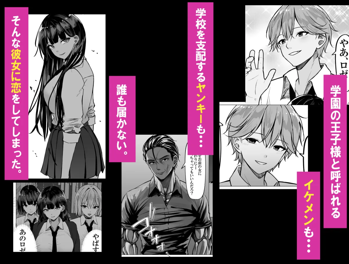 一軍ギャルを陰キャオタクの僕が犯??話。 一軍ギャルを陰キャオタクの僕が犯??話。