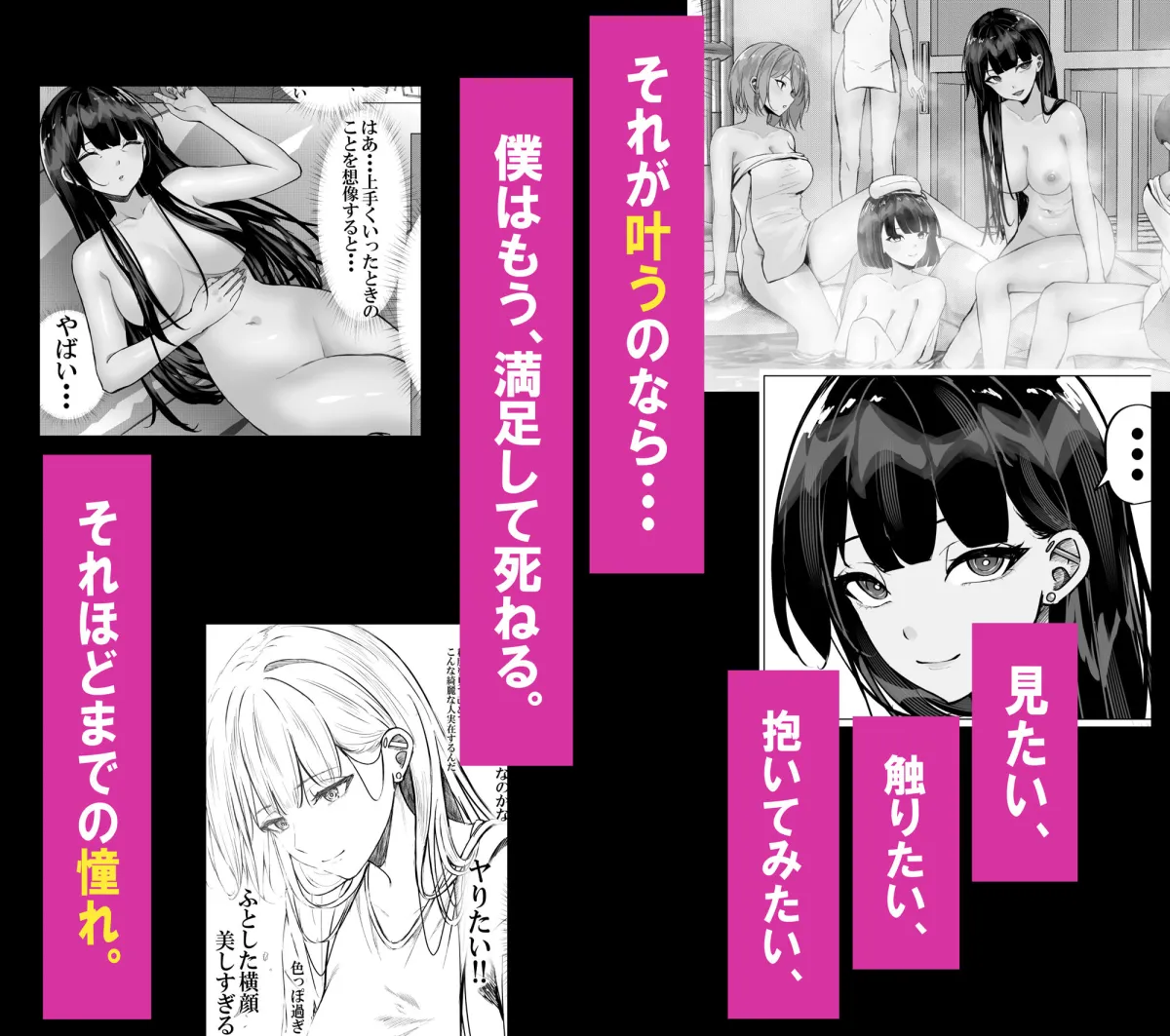 一軍ギャルを陰キャオタクの僕が犯??話。 一軍ギャルを陰キャオタクの僕が犯??話。