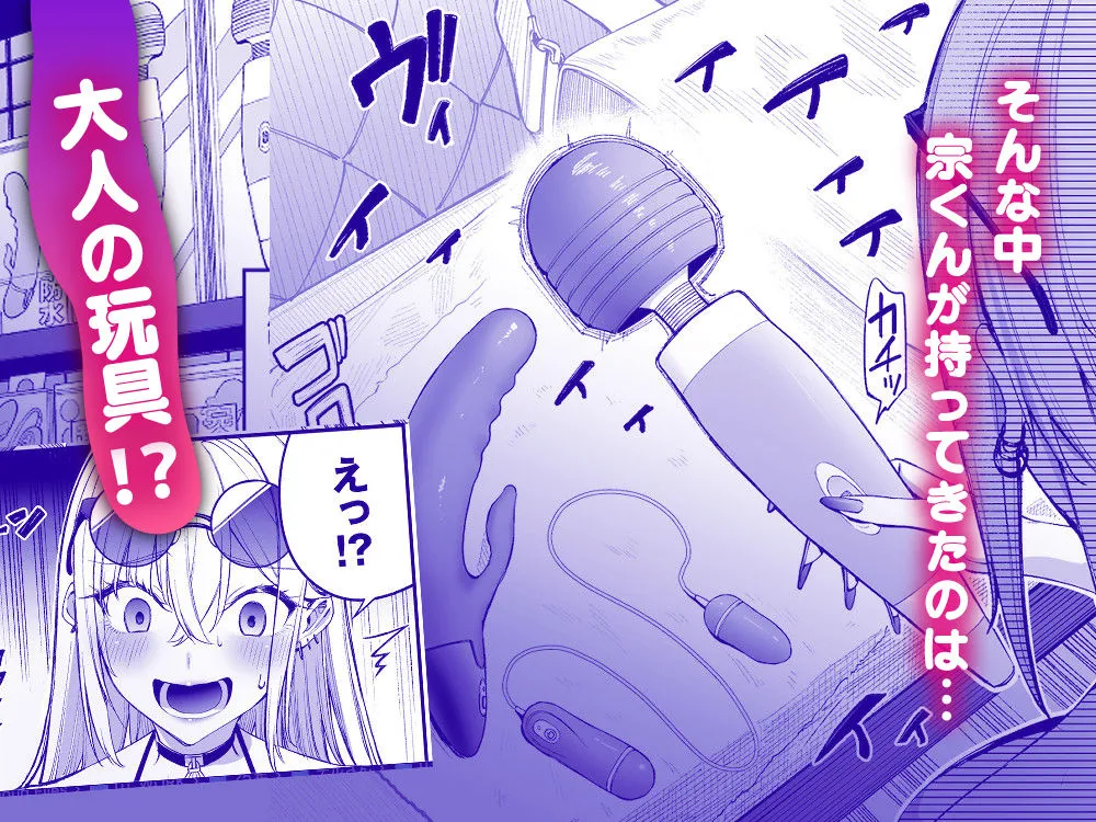 ギャルを嫁にしたら毎日がエロ最高だった。3