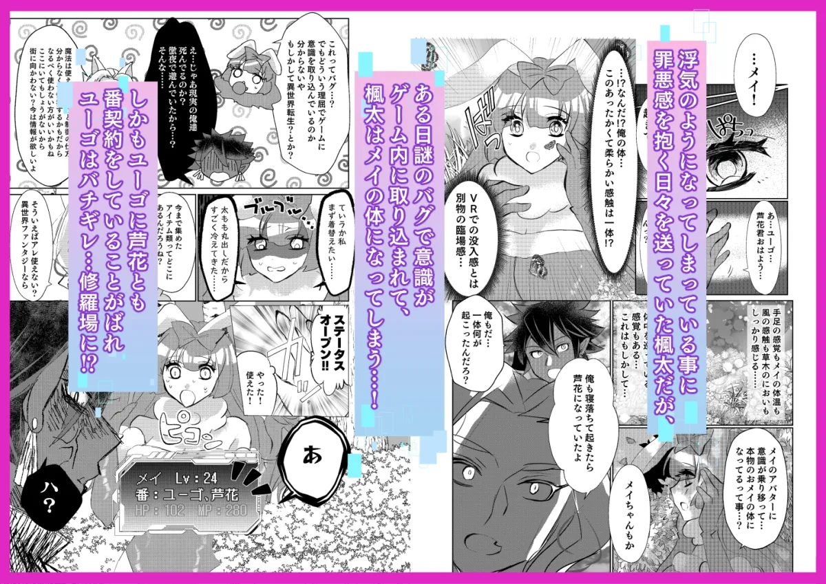 ネカマで姫プしている俺が異世界TSしてふたりの番と溺愛3Pするハナシ ネカマで姫プしている俺が異世界TSしてふたりの番と溺愛3Pするハナシ