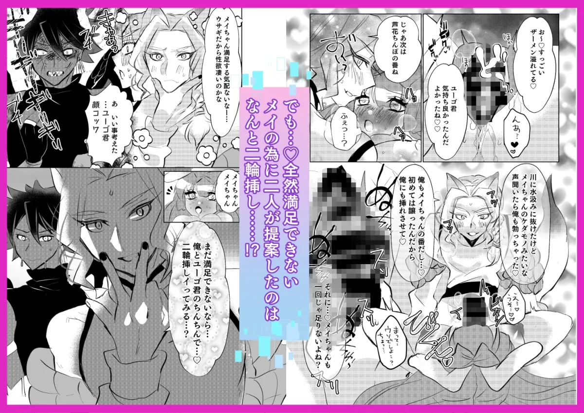 ネカマで姫プしている俺が異世界TSしてふたりの番と溺愛3Pするハナシ ネカマで姫プしている俺が異世界TSしてふたりの番と溺愛3Pするハナシ