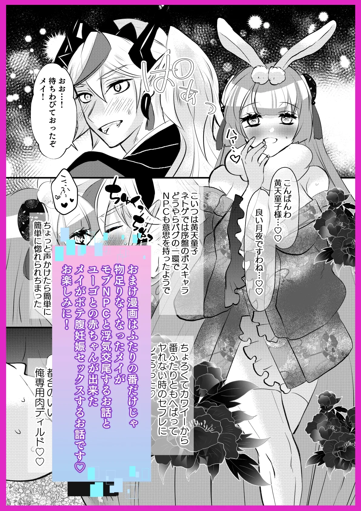 ネカマで姫プしている俺が異世界TSしてふたりの番と溺愛3Pするハナシ ネカマで姫プしている俺が異世界TSしてふたりの番と溺愛3Pするハナシ