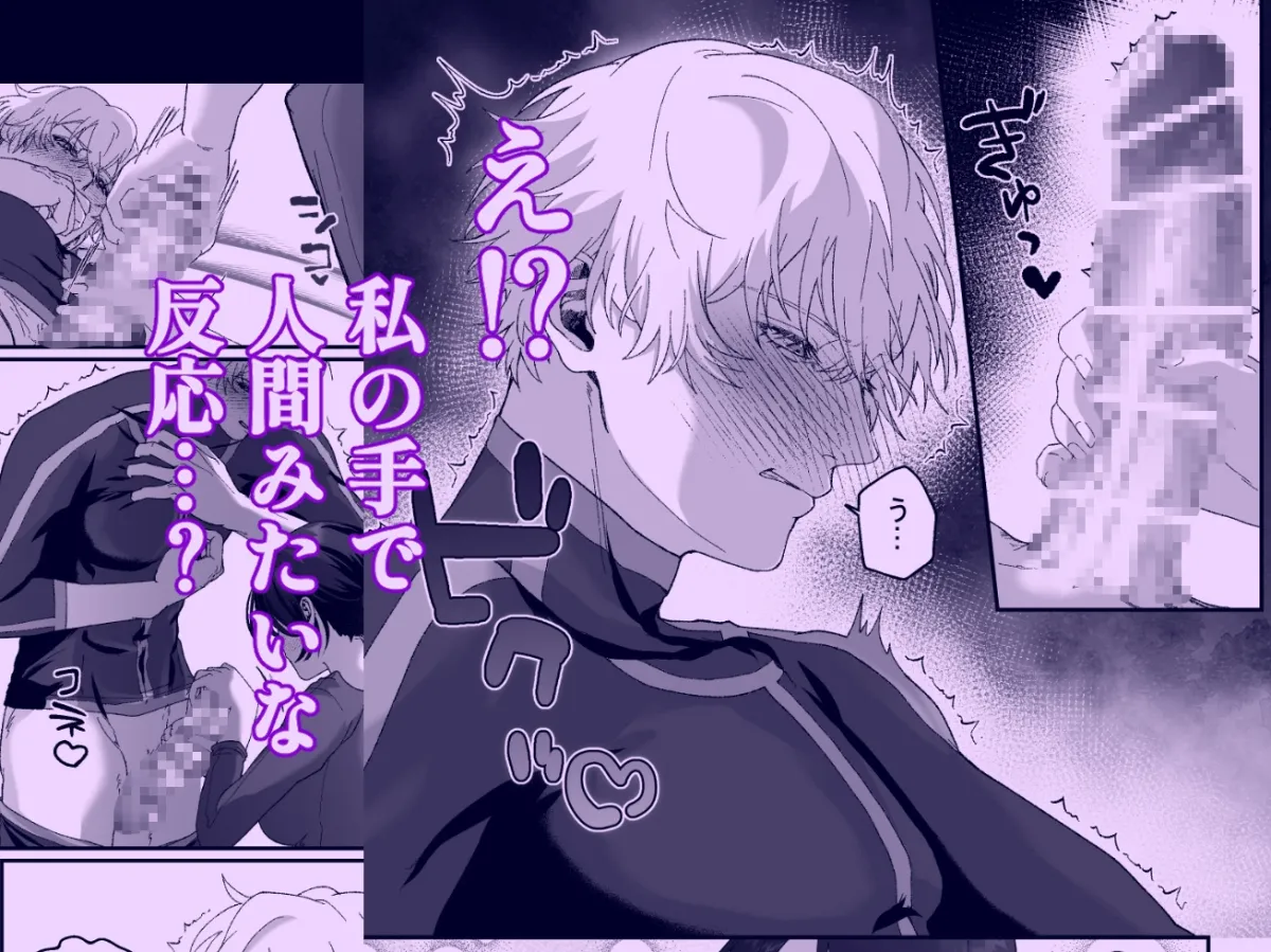 AIロボットに玩具で乱される AIロボットに玩具で乱される