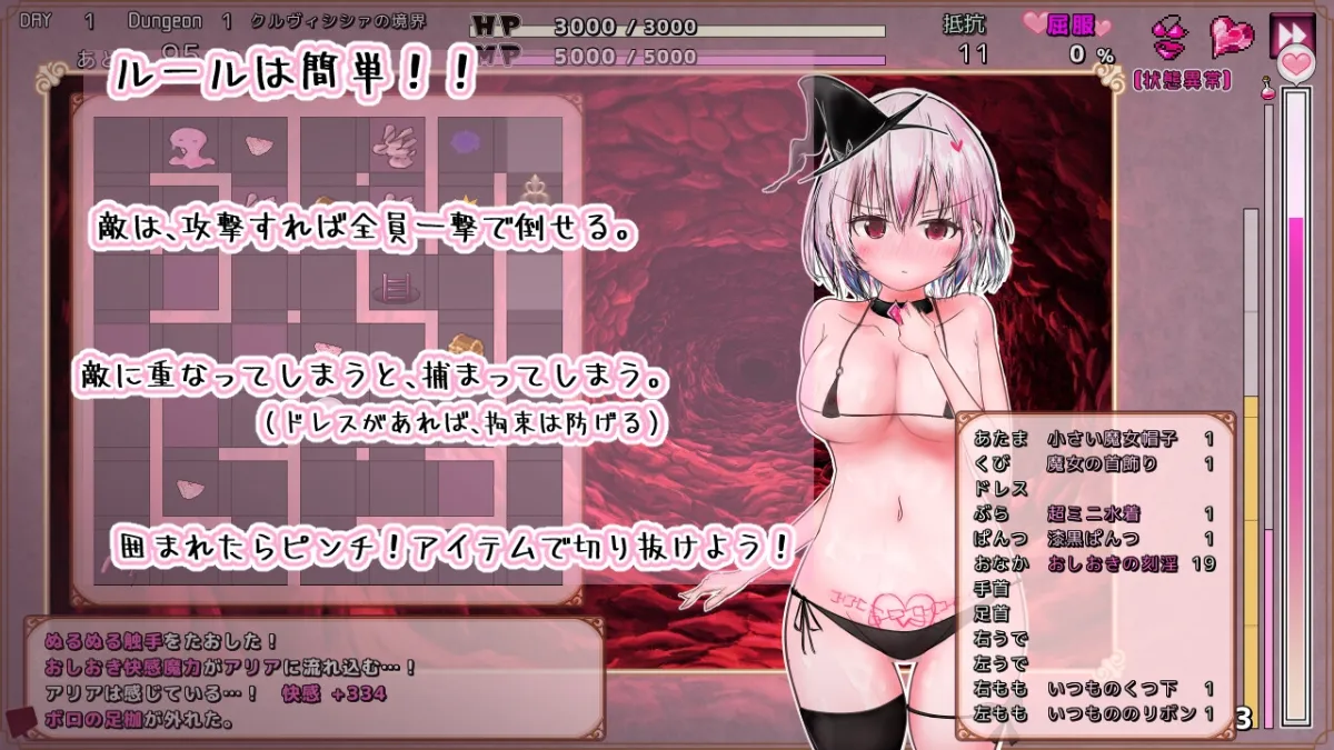 クルヴィシシァの淫魔監獄