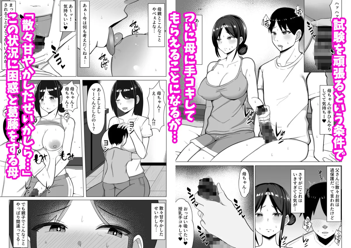 四畳半の俺の部屋で母ちゃんと住むことになった話 1 四畳半の俺の部屋で母ちゃんと住むことになった話 1