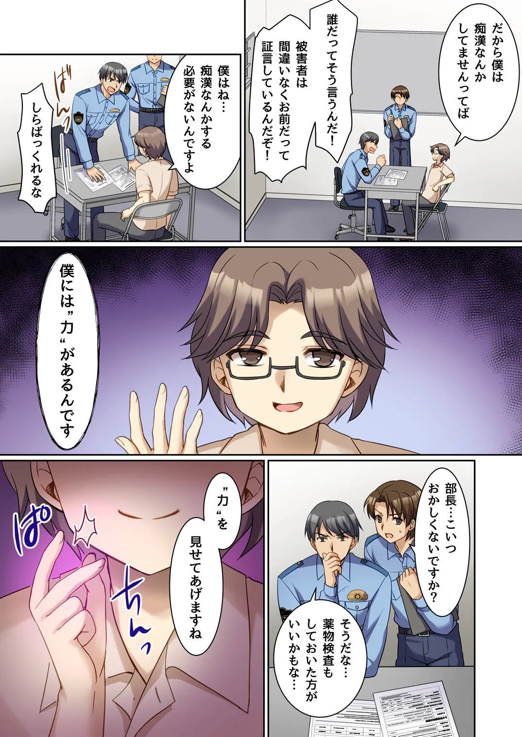 TS現実改変 〜新人コスプレ風俗嬢♀に堕ちる警察官♂〜 TS現実改変 〜新人コスプレ風俗嬢♀に堕ちる警察官♂〜