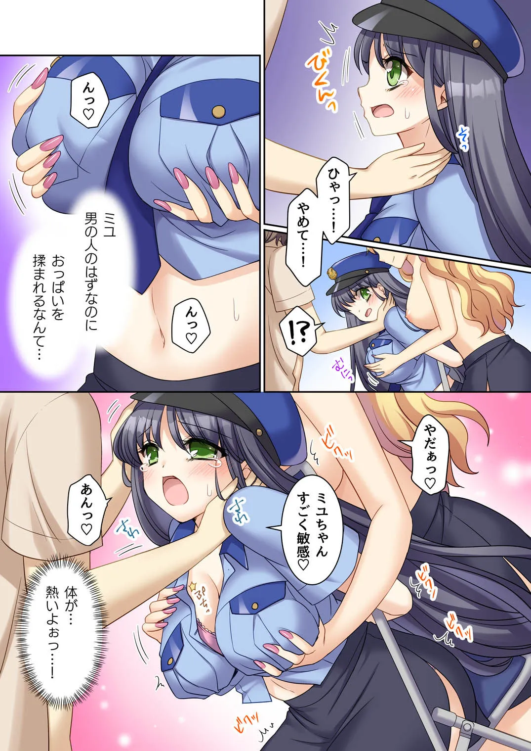 TS現実改変 〜新人コスプレ風俗嬢♀に堕ちる警察官♂〜 TS現実改変 〜新人コスプレ風俗嬢♀に堕ちる警察官♂〜