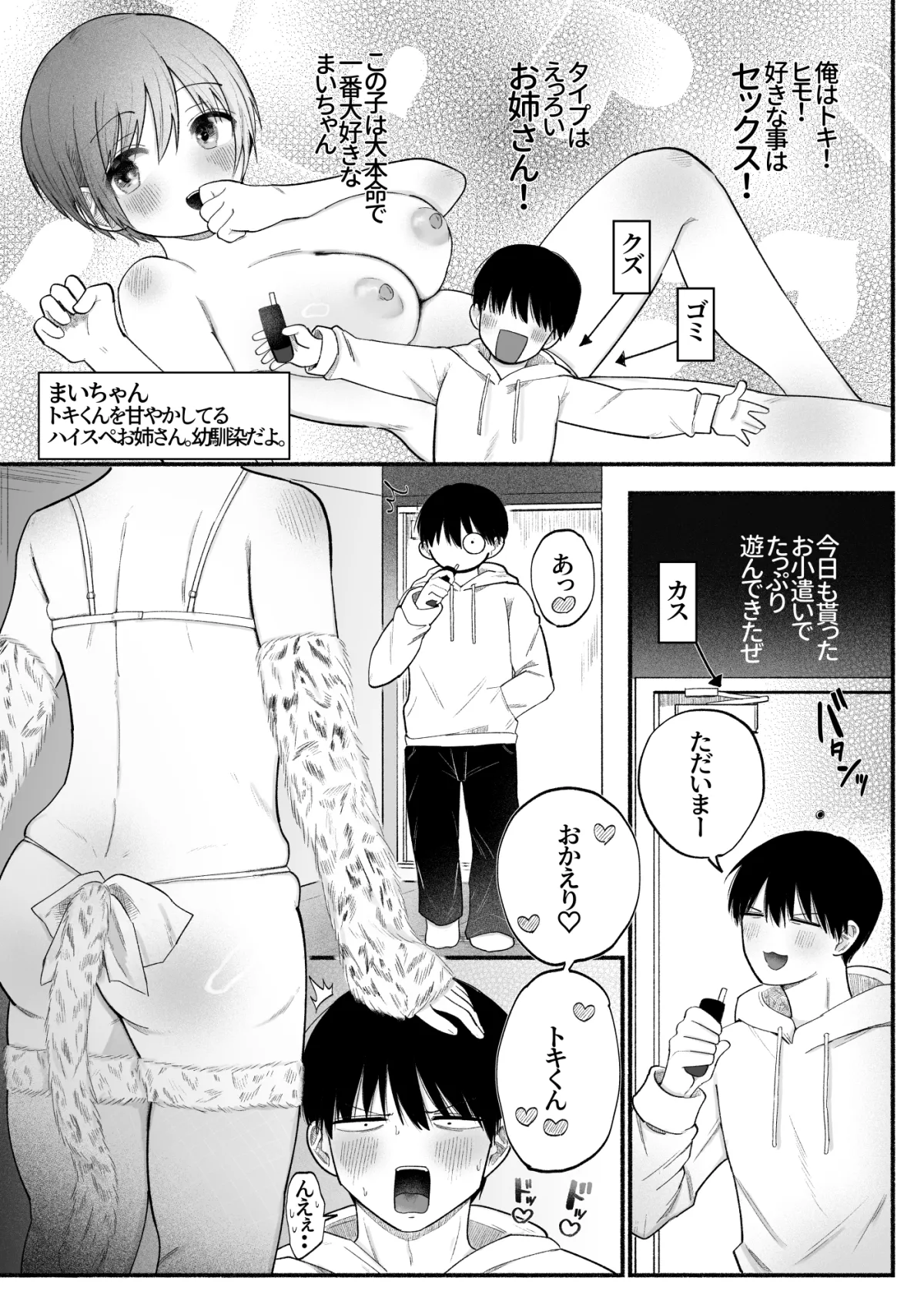 ウチ帰ったらド変態セックスアニマルがいたので交尾した ウチ帰ったらド変態セックスアニマルがいたので交尾した