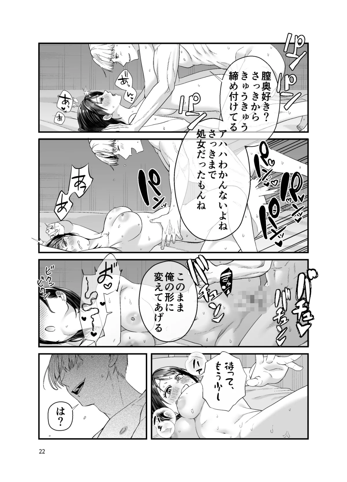 エッチな事すると霊を祓えるって本当ですか?~びっくりするほどユートピア~ エッチな事すると霊を祓えるって本当ですか?~びっくりするほどユートピア~