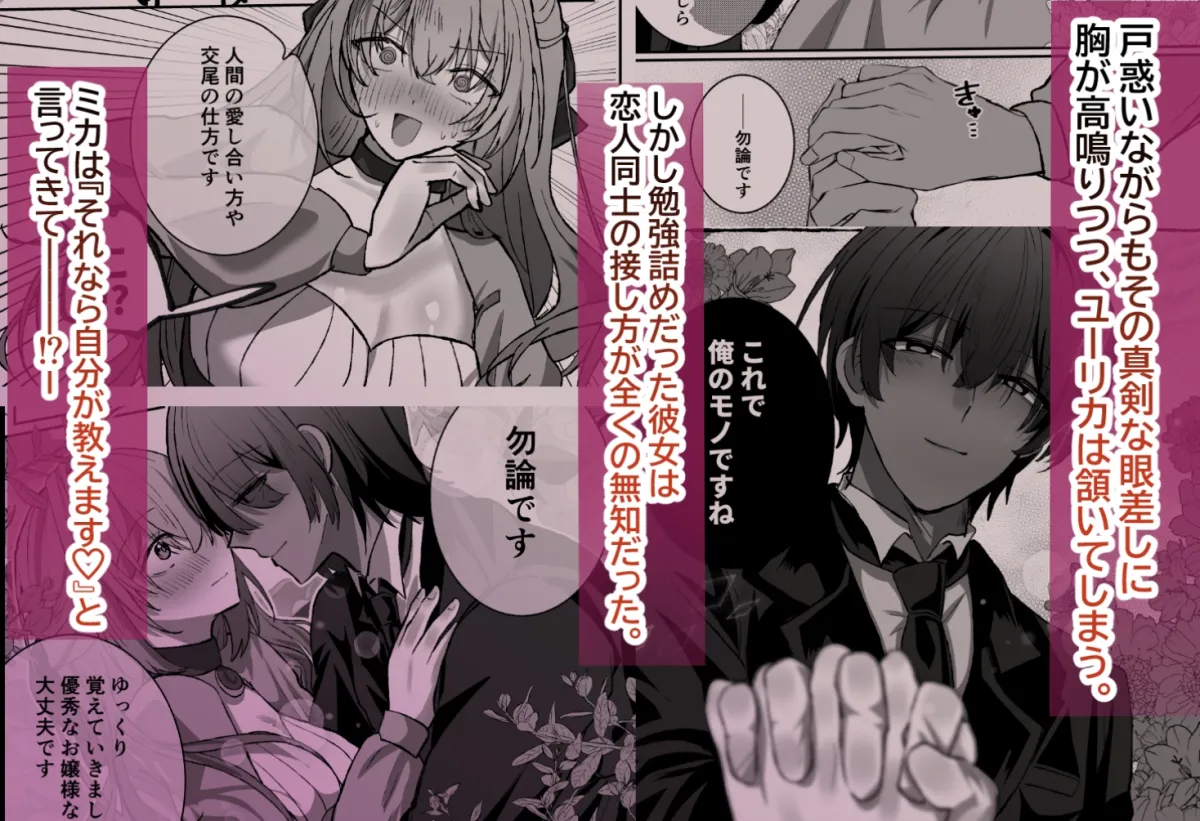 執事に、甘く躾けられて。 執事に、甘く躾けられて。