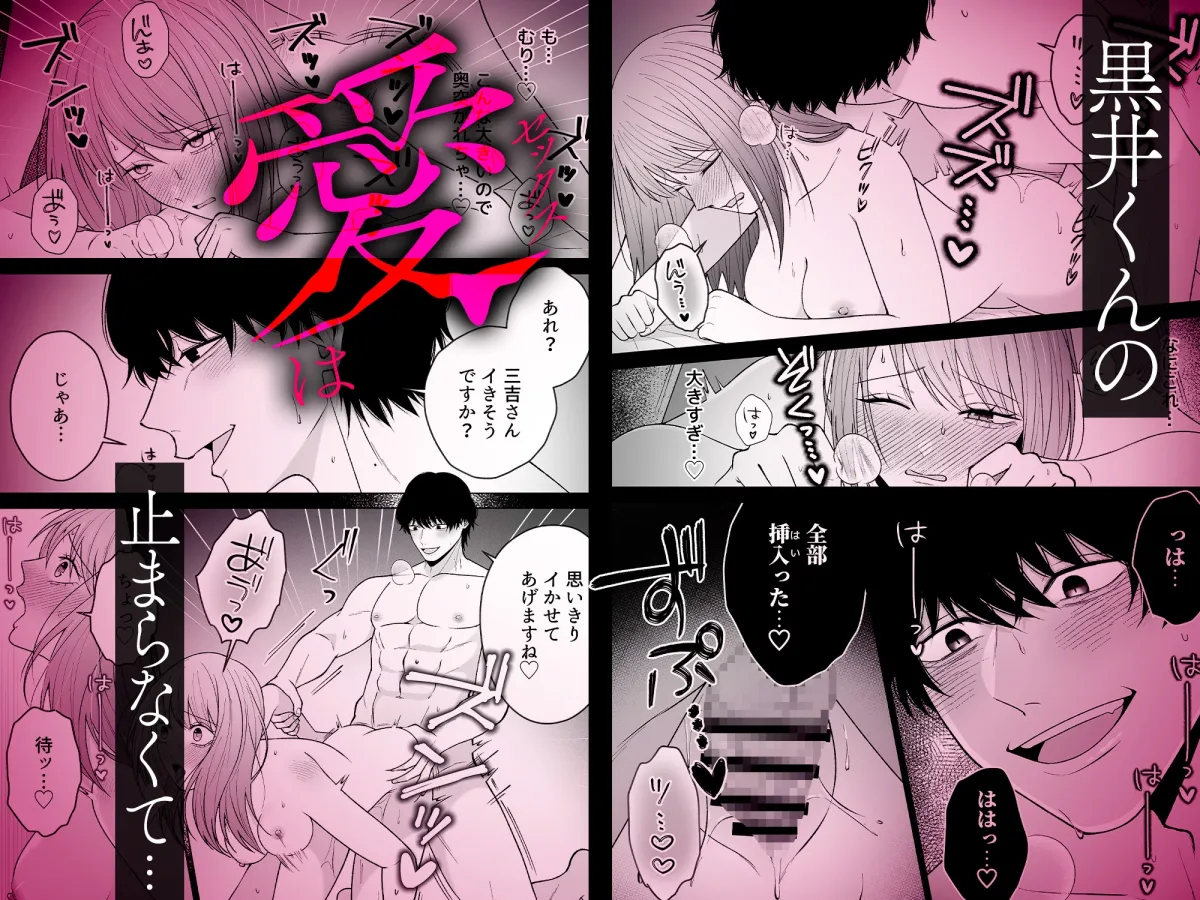 セックスしないと出られない部屋に閉じ込められたら、同僚が超絶ヤバいストーカーでした セックスしないと出られない部屋に閉じ込められたら、同僚が超絶ヤバいストーカーでした