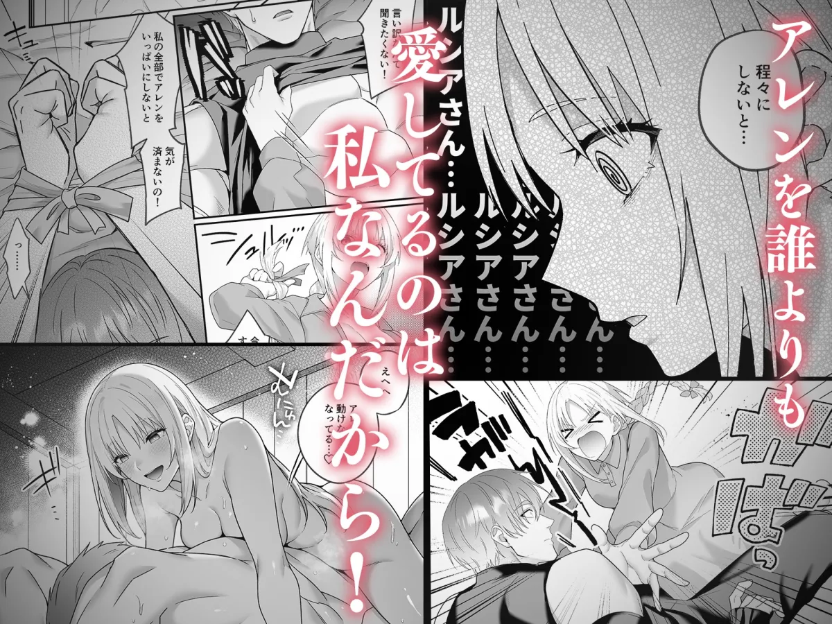 女勇者、高潔治癒士の逆転わからせプレスに返り討ち～嫉妬に駆られた男の激情交尾～