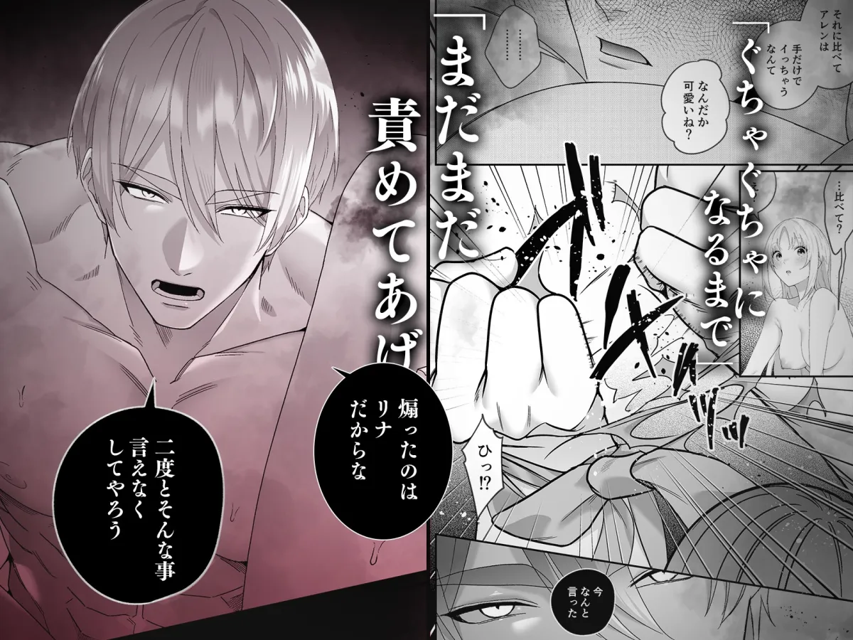 女勇者、高潔治癒士の逆転わからせプレスに返り討ち～嫉妬に駆られた男の激情交尾～