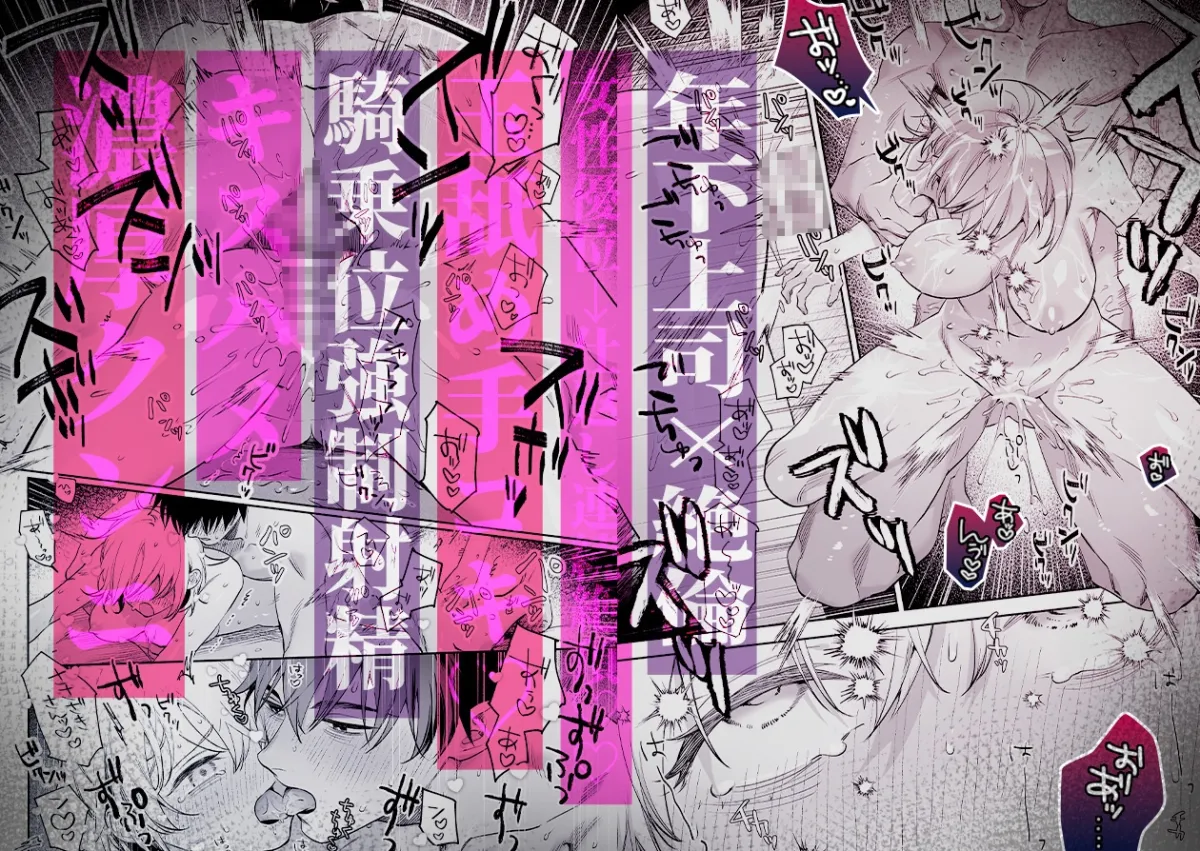 頼れる先輩 笹崎さんに今夜は私が教える番 頼れる先輩 笹崎さんに今夜は私が教える番