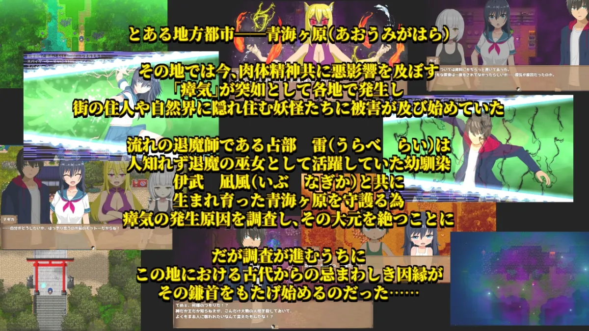 退魔浮世草子 ~黄泉返りしまつろわぬ神~ 退魔浮世草子 ~黄泉返りしまつろわぬ神~