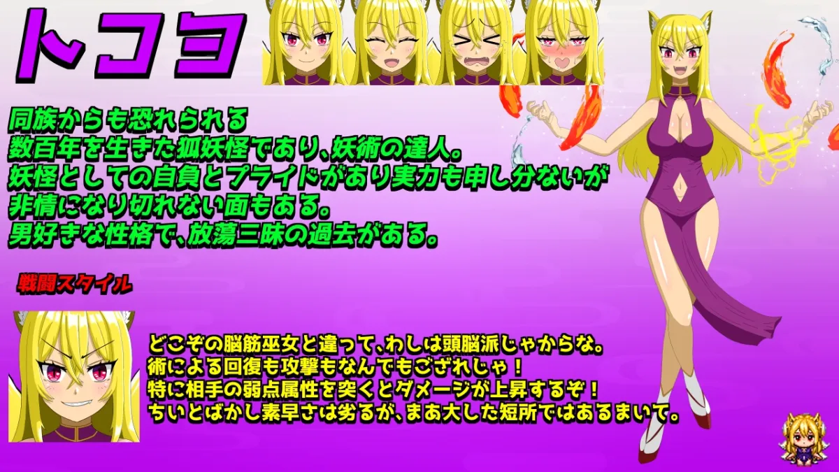 退魔浮世草子 ~黄泉返りしまつろわぬ神~ 退魔浮世草子 ~黄泉返りしまつろわぬ神~