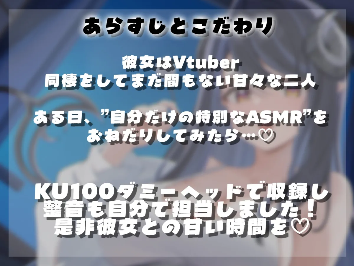 配信者の彼女に自分だけの特別ASMRをおねだりしてみた【ASMR/耳かき/お姉さん/ダミヘ】 配信者の彼女に自分だけの特別ASMRをおねだりしてみた【ASMR/耳かき/お姉さん/ダミヘ】