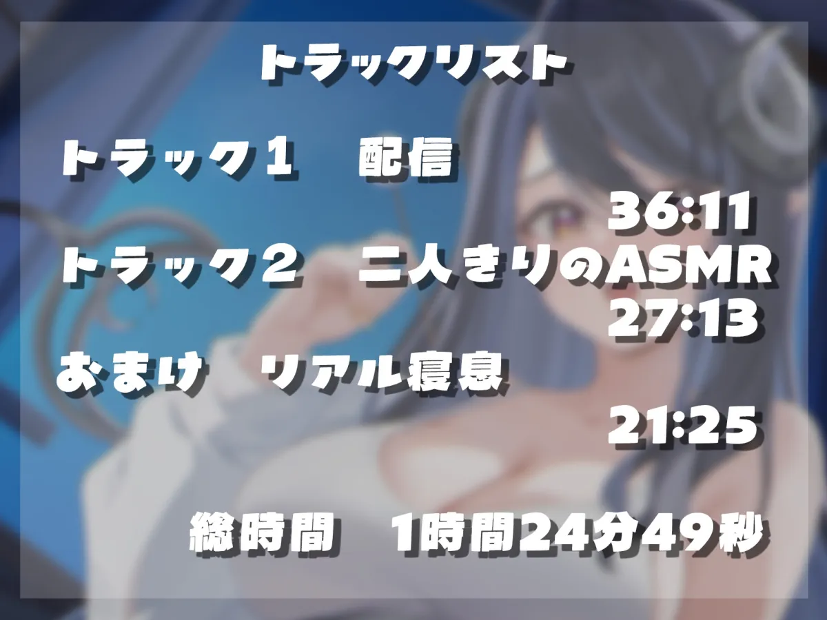 配信者の彼女に自分だけの特別ASMRをおねだりしてみた【ASMR/耳かき/お姉さん/ダミヘ】 配信者の彼女に自分だけの特別ASMRをおねだりしてみた【ASMR/耳かき/お姉さん/ダミヘ】