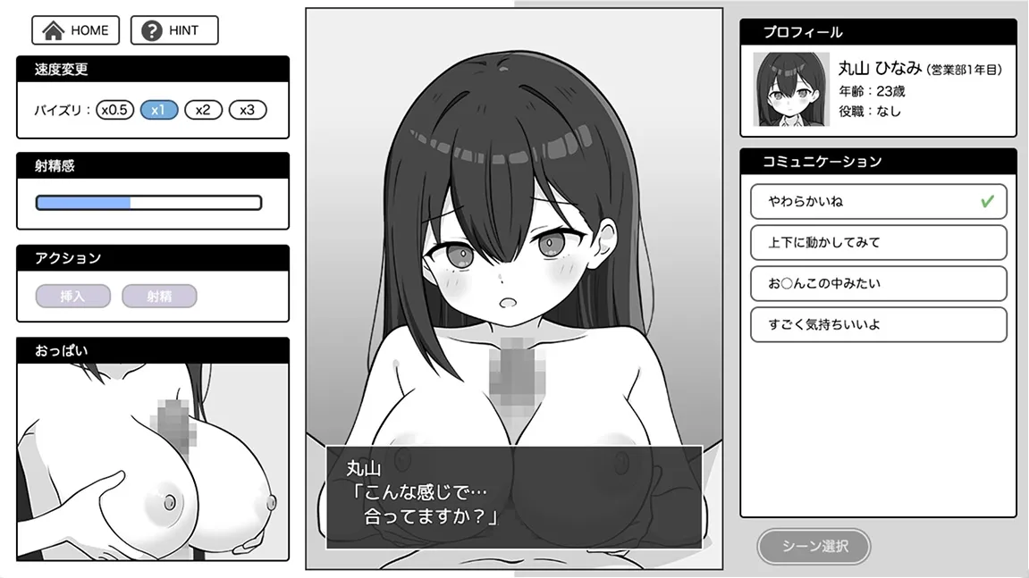 出しきれ!限界OLちゃん 出しきれ!限界OLちゃん