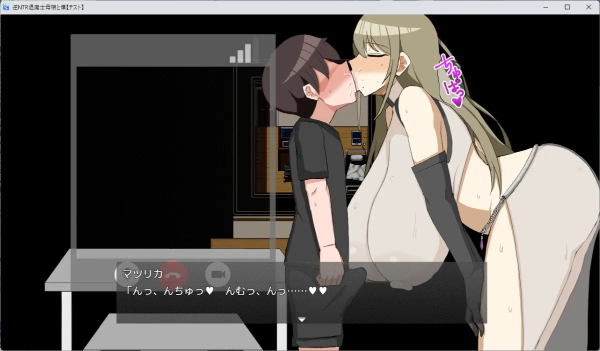 逆NTR退魔士母娘と僕 逆NTR退魔士母娘と僕