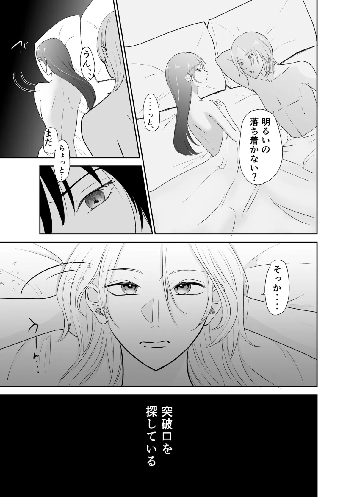 隙を見せない彼女がほどける、朝。 隙を見せない彼女がほどける、朝。