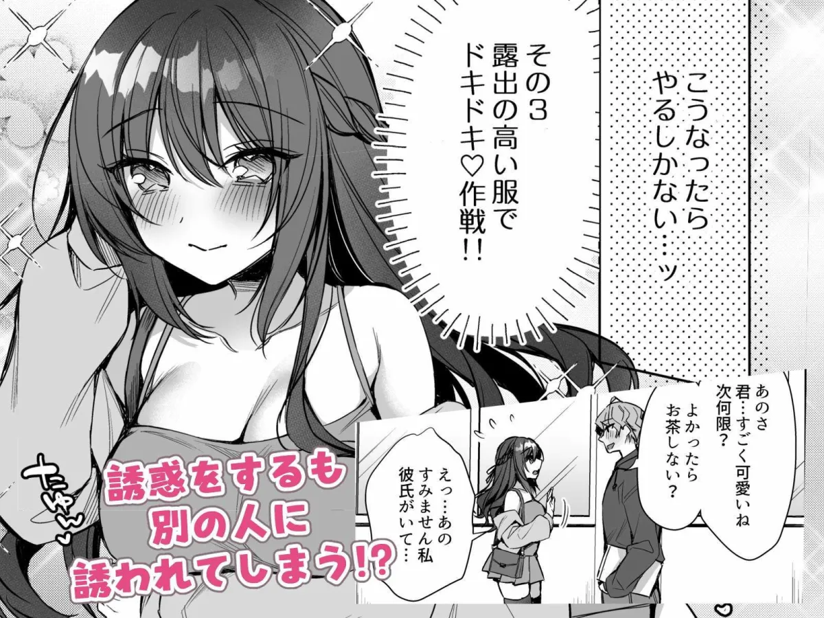 君にもっと愛されたい。