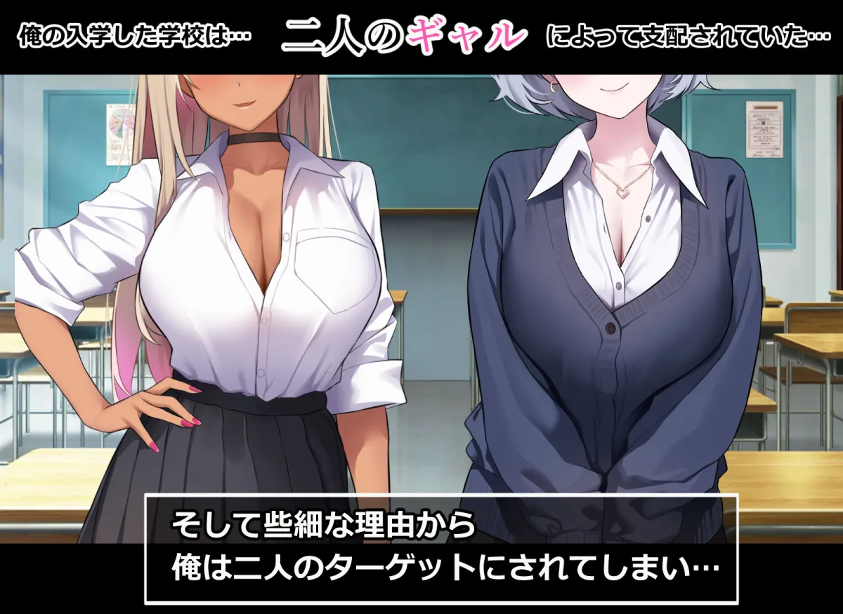 俺をイジメる美少女ギャル達をチート能力で性奴隷にして孕ませた話 俺をイジメる美少女ギャル達をチート能力で性奴隷にして孕ませた話