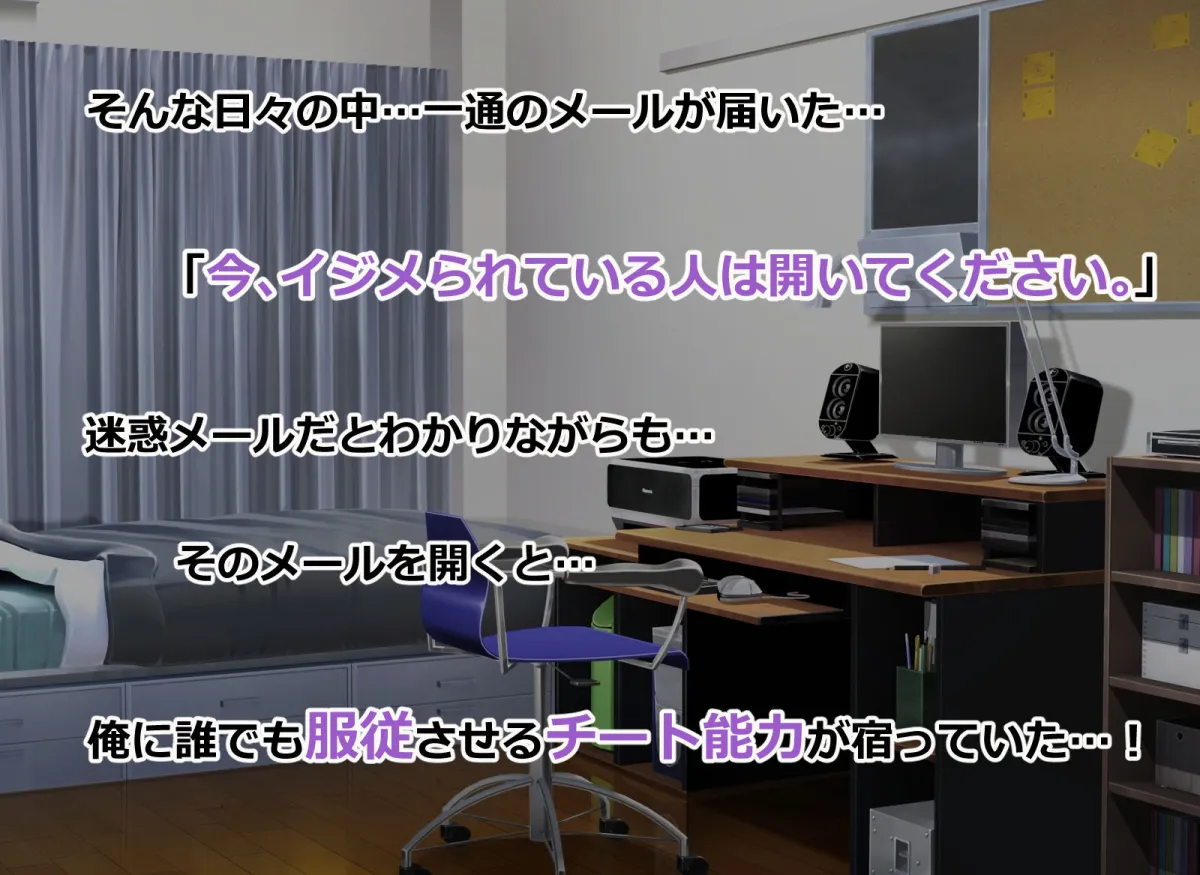 俺をイジメる美少女ギャル達をチート能力で性奴隷にして孕ませた話 俺をイジメる美少女ギャル達をチート能力で性奴隷にして孕ませた話
