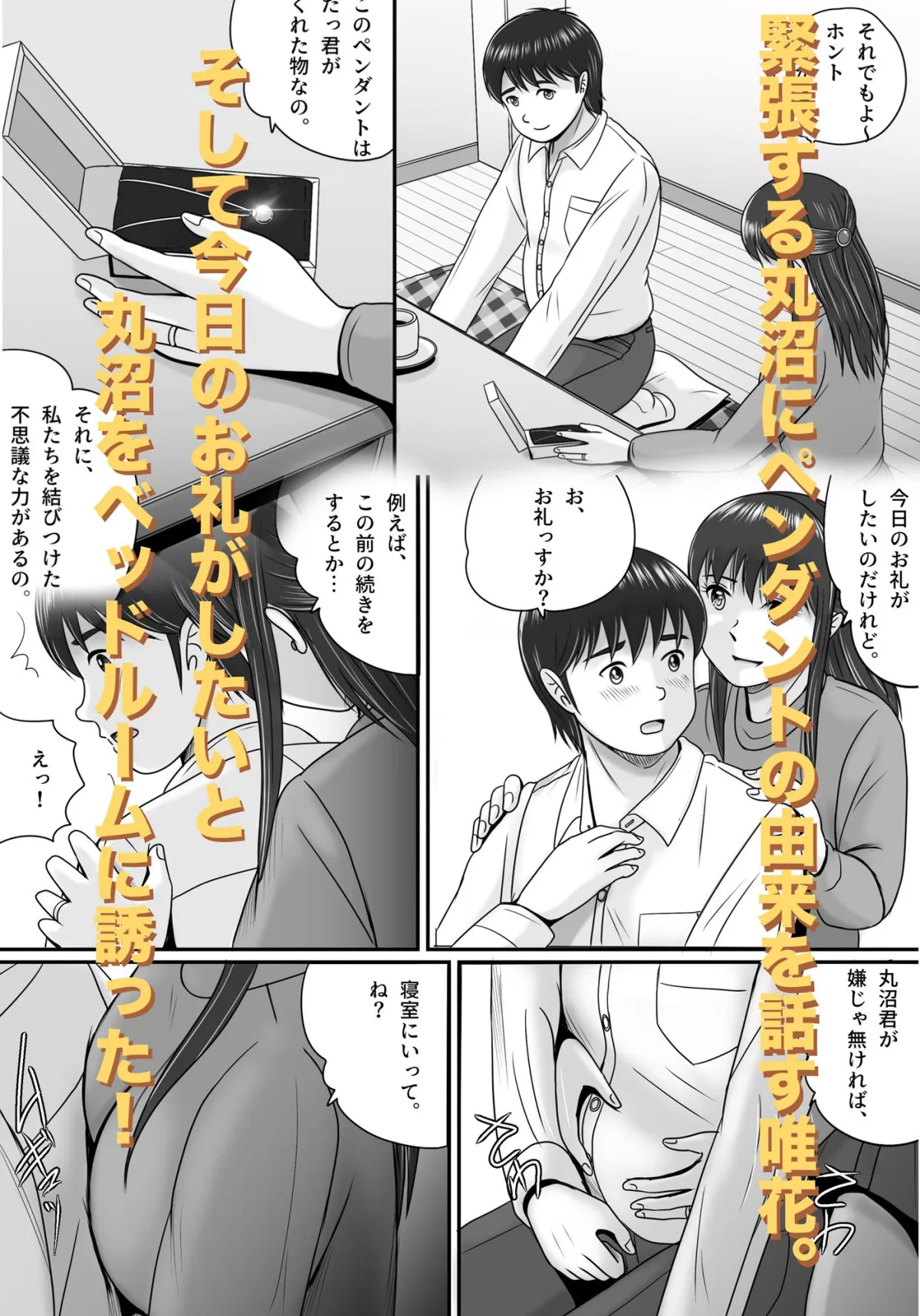 返ってきたペンダント 返ってきたペンダント