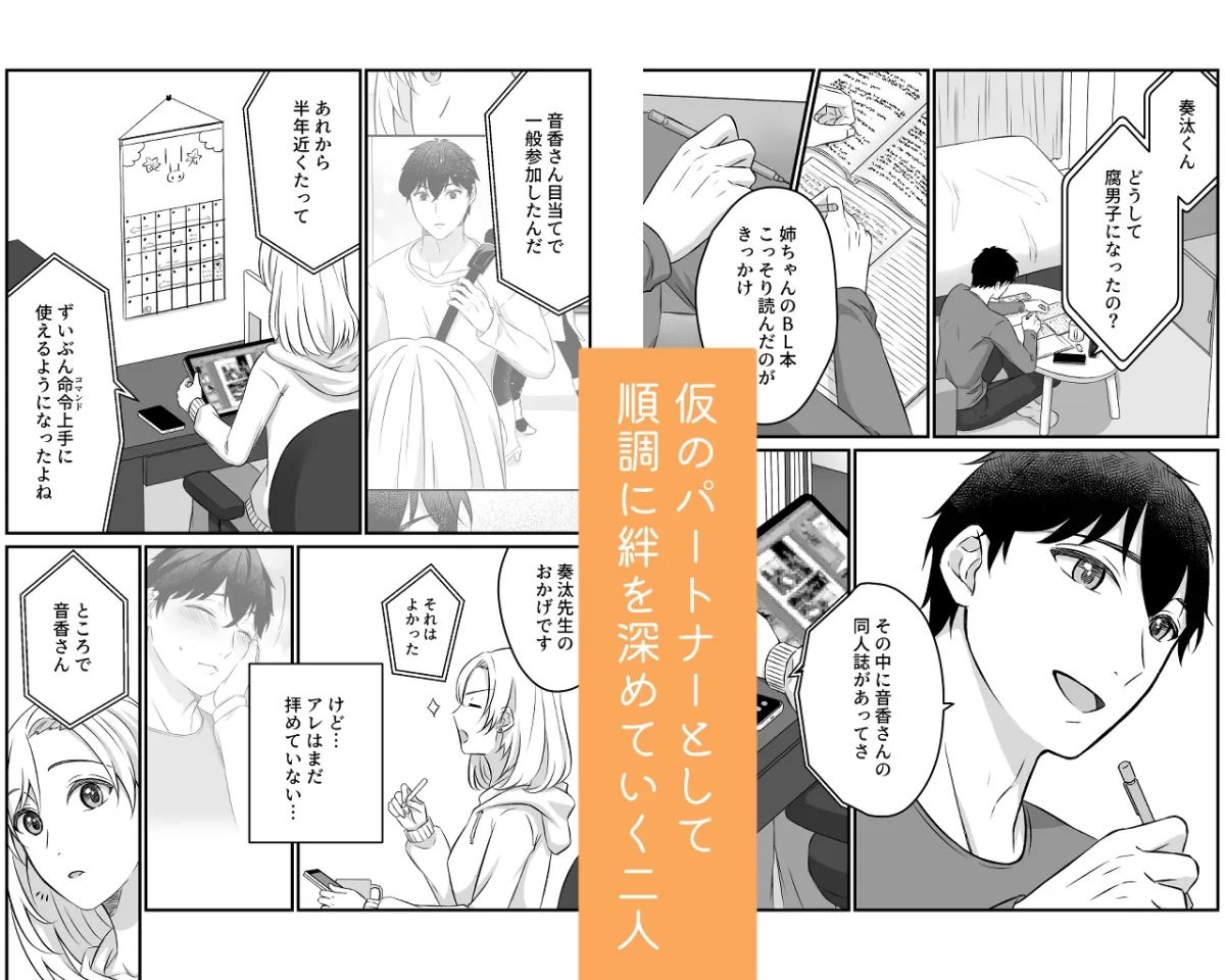 『命令(おねだり)』の仕方、教えてあげる