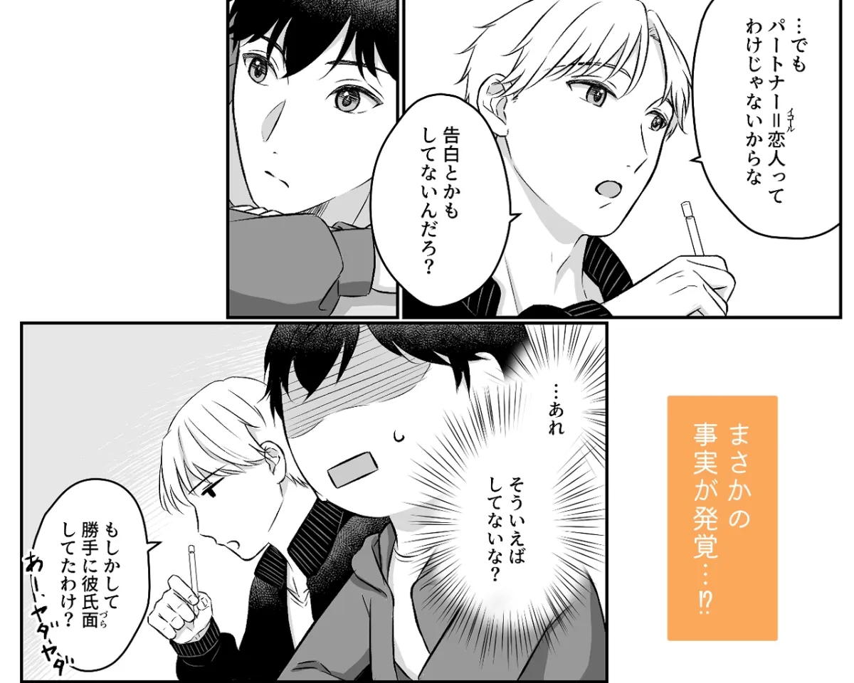 『命令(おねだり)』の仕方、教えてあげる