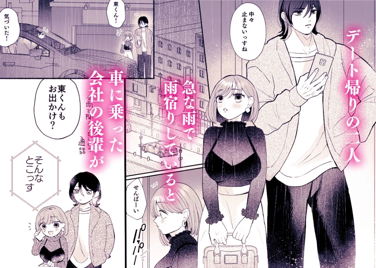 年下幼馴染の彼氏は弟と呼ばれたくない! 年下幼馴染の彼氏は弟と呼ばれたくない!