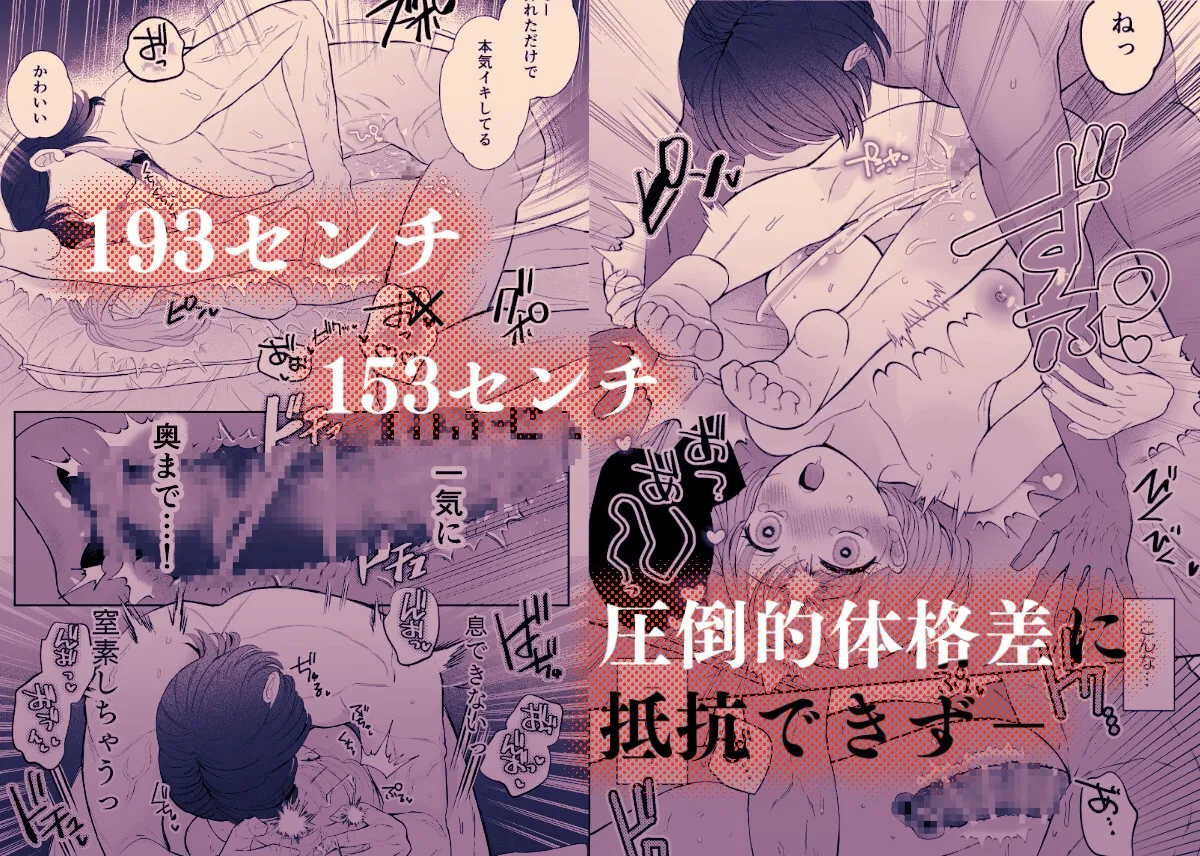 年下幼馴染の彼氏は弟と呼ばれたくない! 年下幼馴染の彼氏は弟と呼ばれたくない!