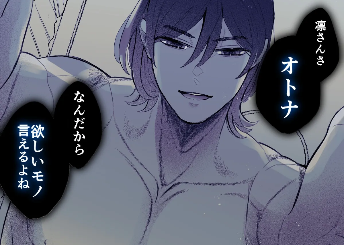 年下幼馴染の彼氏は弟と呼ばれたくない! 年下幼馴染の彼氏は弟と呼ばれたくない!